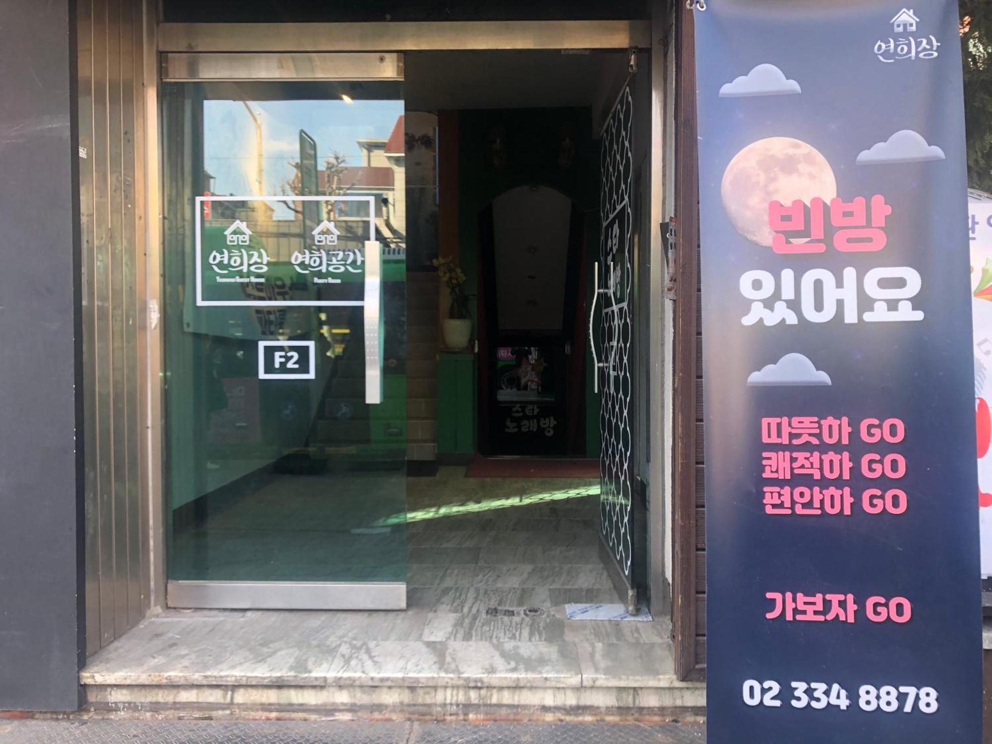 Guest house Yeonhuijang - Yh